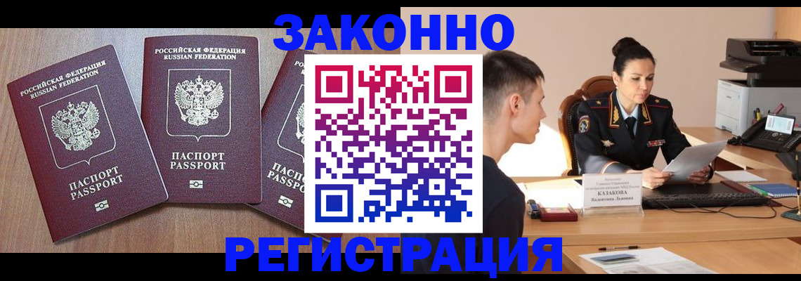 найти адрес прописки в Тимашёвске