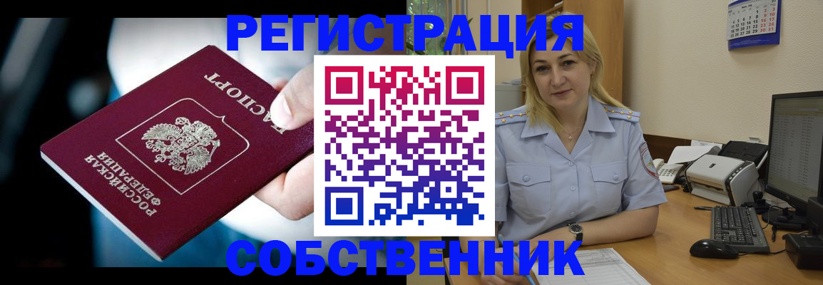 где прописаться в Тимашёвске