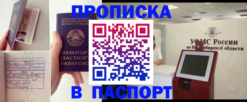 временная регистрация законно в Тимашёвске